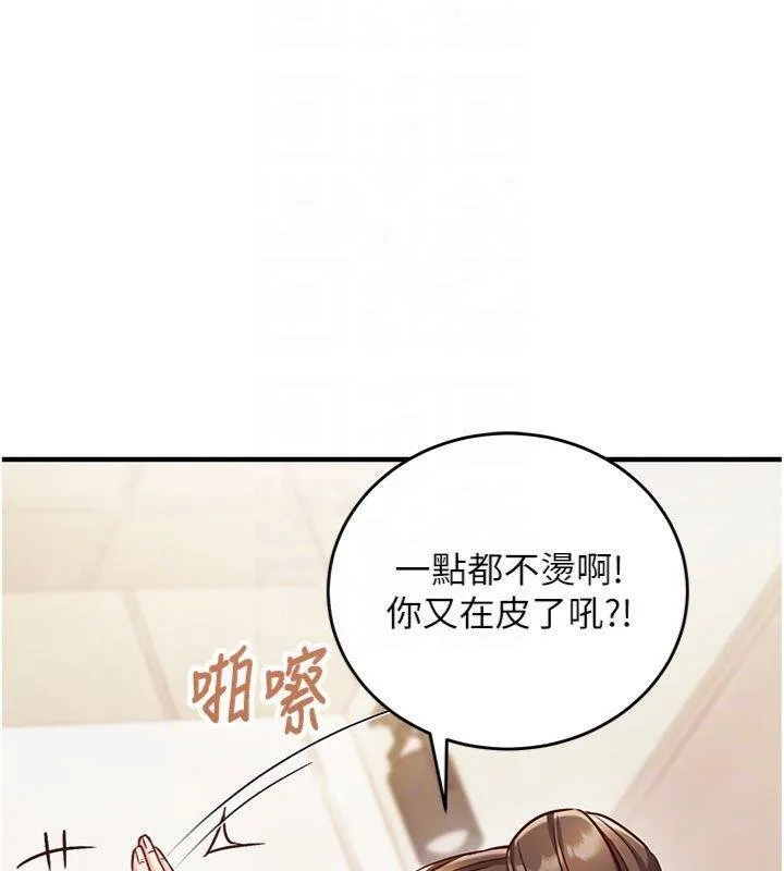 第9话-我要攻下老板娘的奶子! 53