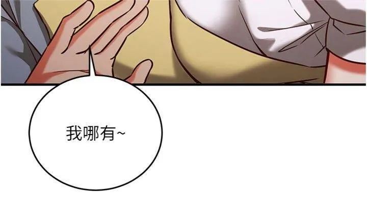 第9话-我要攻下老板娘的奶子! 55