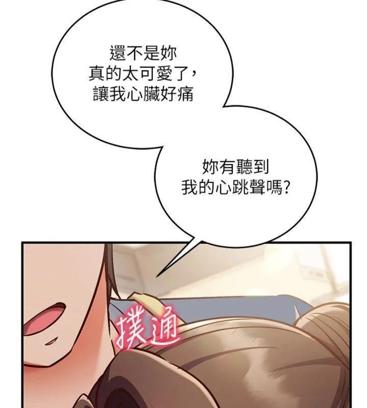 第9话-我要攻下老板娘的奶子! 58