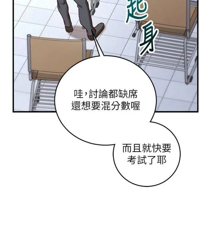 第9话-我要攻下老板娘的奶子! 73