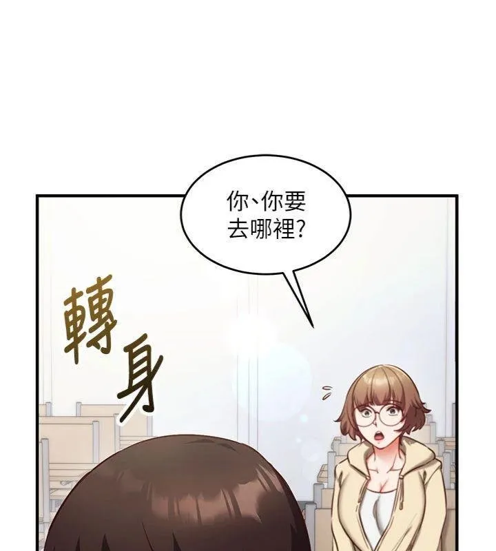 第9话-我要攻下老板娘的奶子! 74