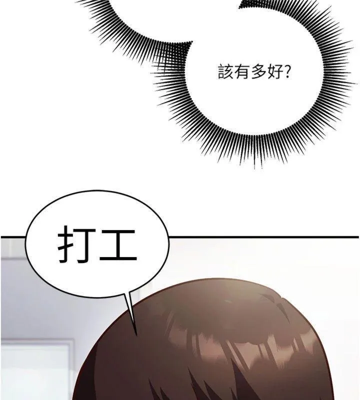 第9话-我要攻下老板娘的奶子! 76