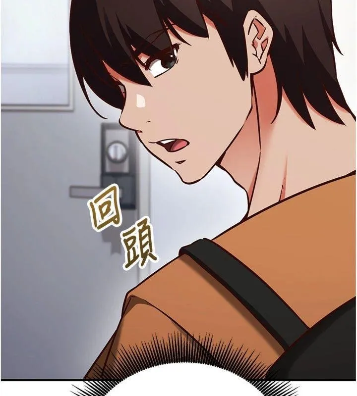 第9话-我要攻下老板娘的奶子! 77