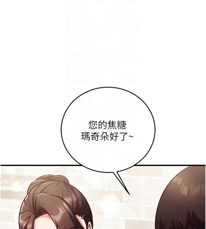 第9话-我要攻下老板娘的奶子! 81