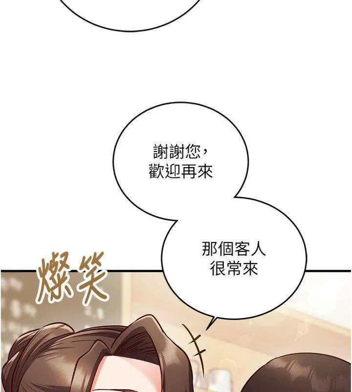 第9话-我要攻下老板娘的奶子! 84