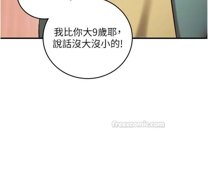 第9话-我要攻下老板娘的奶子! 90