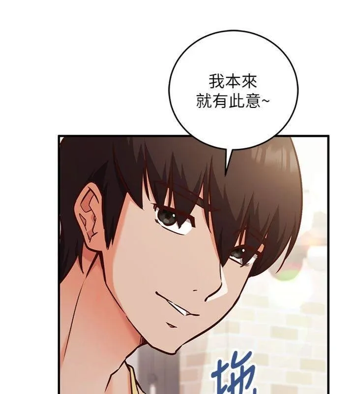 第9话-我要攻下老板娘的奶子! 93