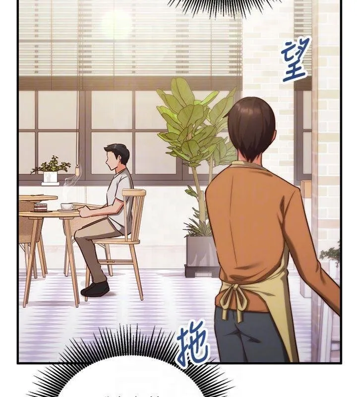 第9话-我要攻下老板娘的奶子! 96