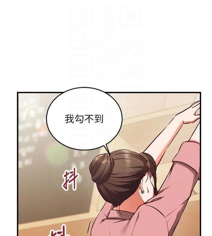 第9话-我要攻下老板娘的奶子! 100