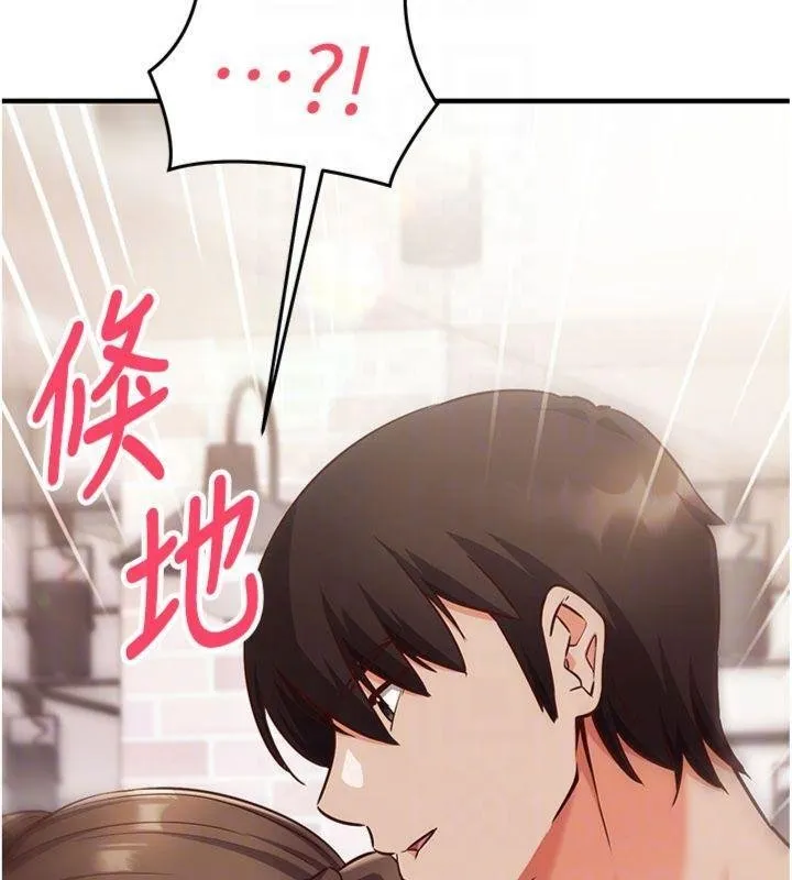 第9话-我要攻下老板娘的奶子! 109