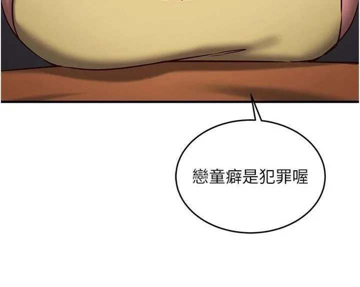 第9话-我要攻下老板娘的奶子! 114
