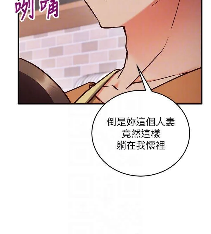 第9话-我要攻下老板娘的奶子! 116