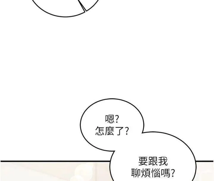 第9话-我要攻下老板娘的奶子! 122