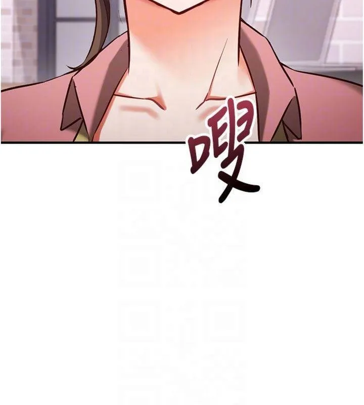 第9话-我要攻下老板娘的奶子! 124