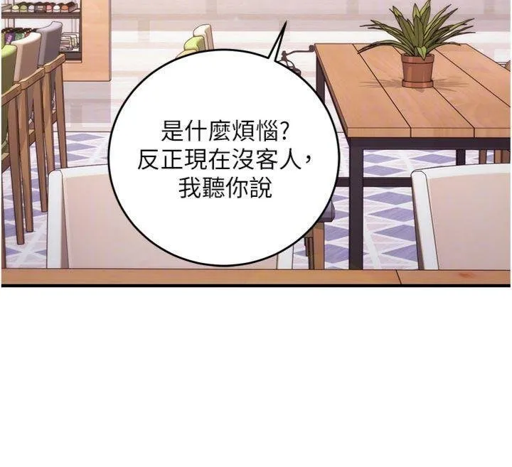 第9话-我要攻下老板娘的奶子! 126