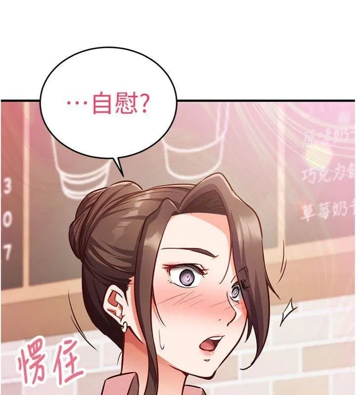 第9话-我要攻下老板娘的奶子! 130