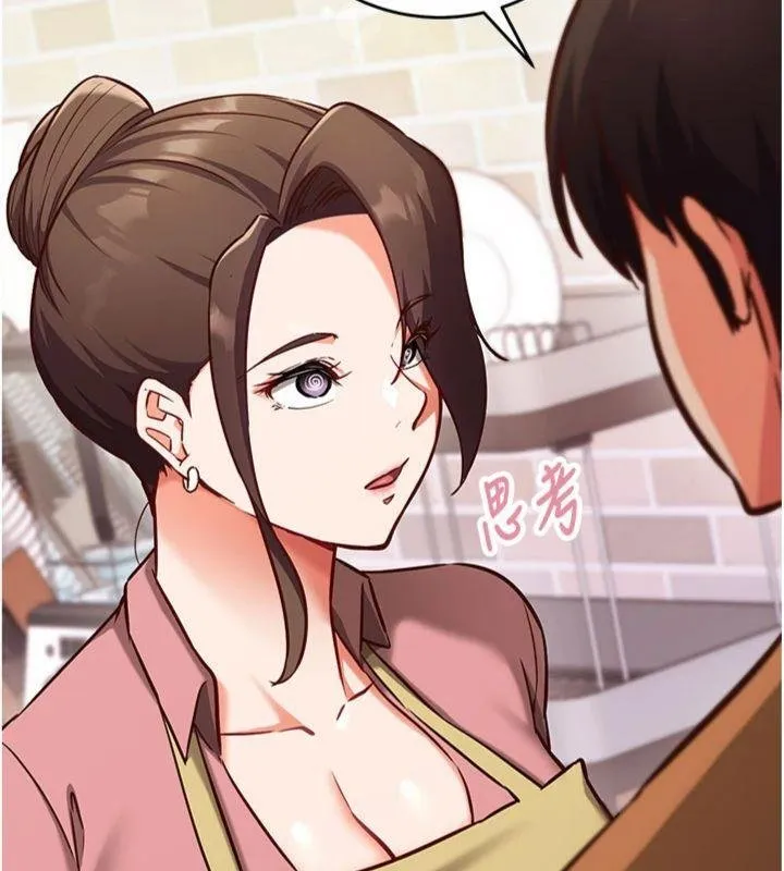第9话-我要攻下老板娘的奶子! 136