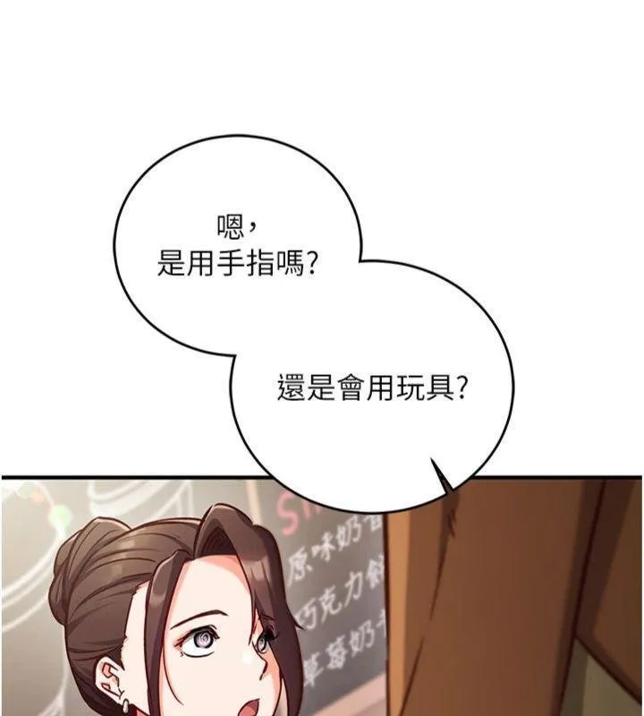 第9话-我要攻下老板娘的奶子! 138