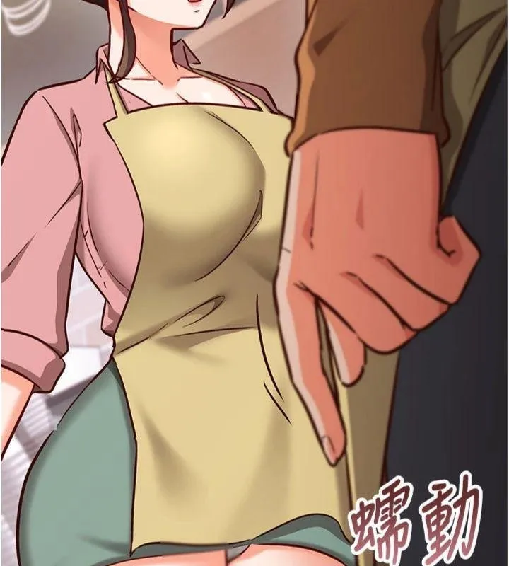 第9话-我要攻下老板娘的奶子! 139