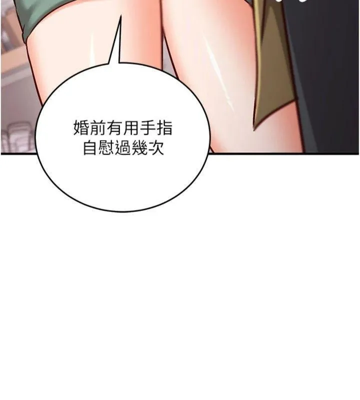 第9话-我要攻下老板娘的奶子! 140