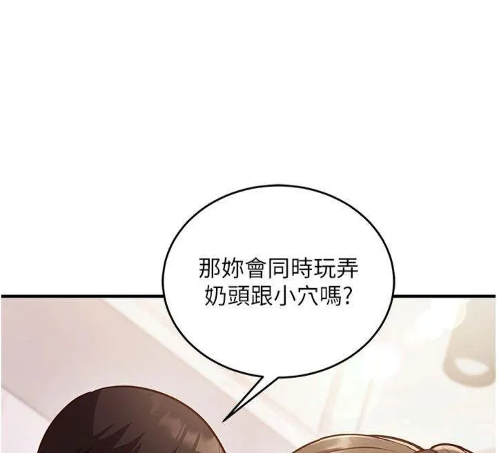 第9话-我要攻下老板娘的奶子! 141