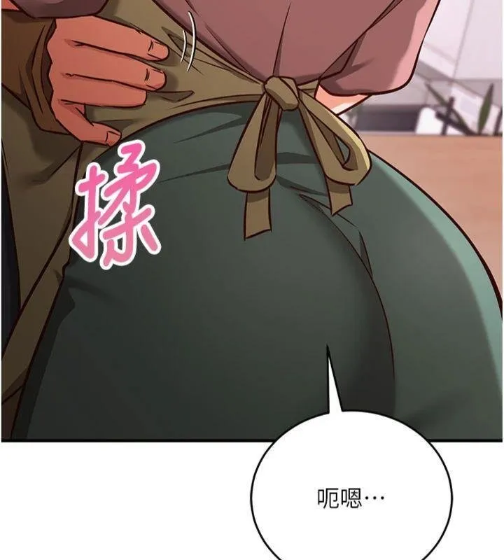 第9话-我要攻下老板娘的奶子! 143
