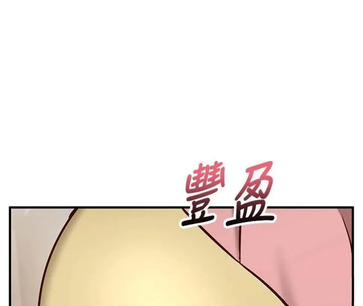 第9话-我要攻下老板娘的奶子! 148