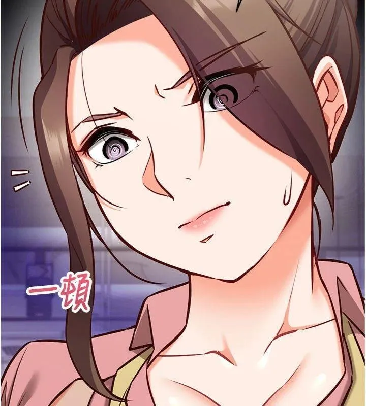 第9话-我要攻下老板娘的奶子! 151