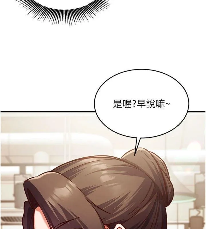 第9话-我要攻下老板娘的奶子! 158
