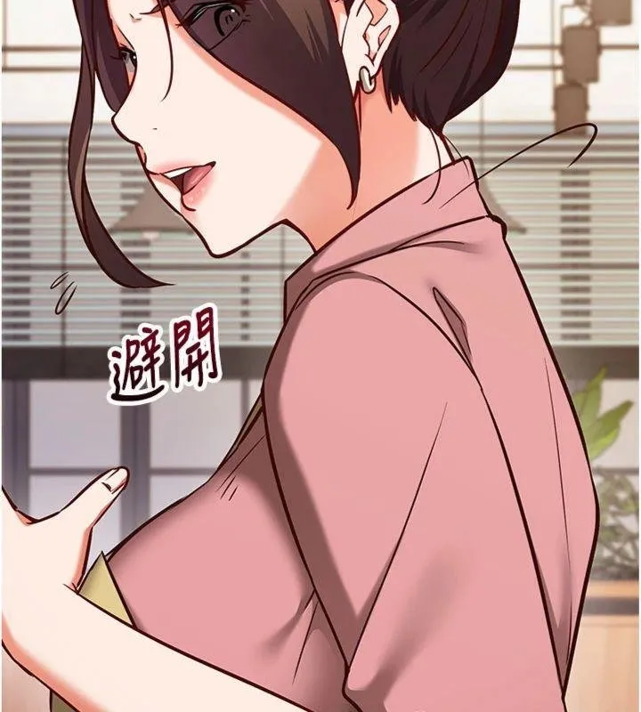 第9话-我要攻下老板娘的奶子! 159