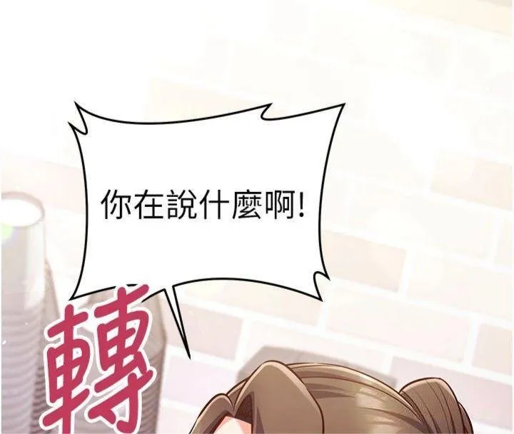 第9话-我要攻下老板娘的奶子! 168