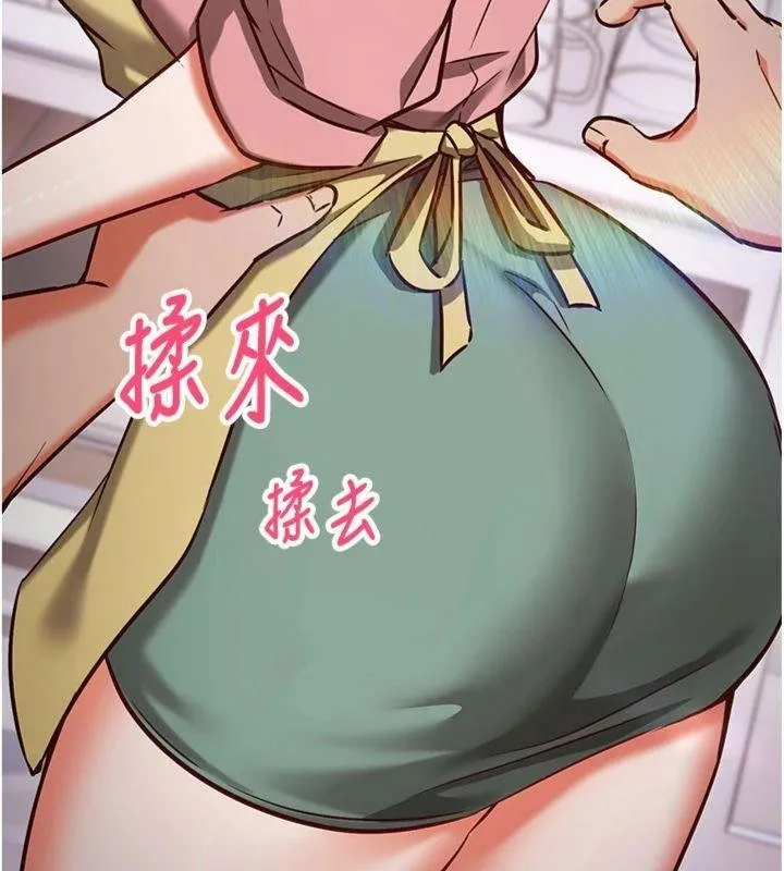 第9话-我要攻下老板娘的奶子! 170