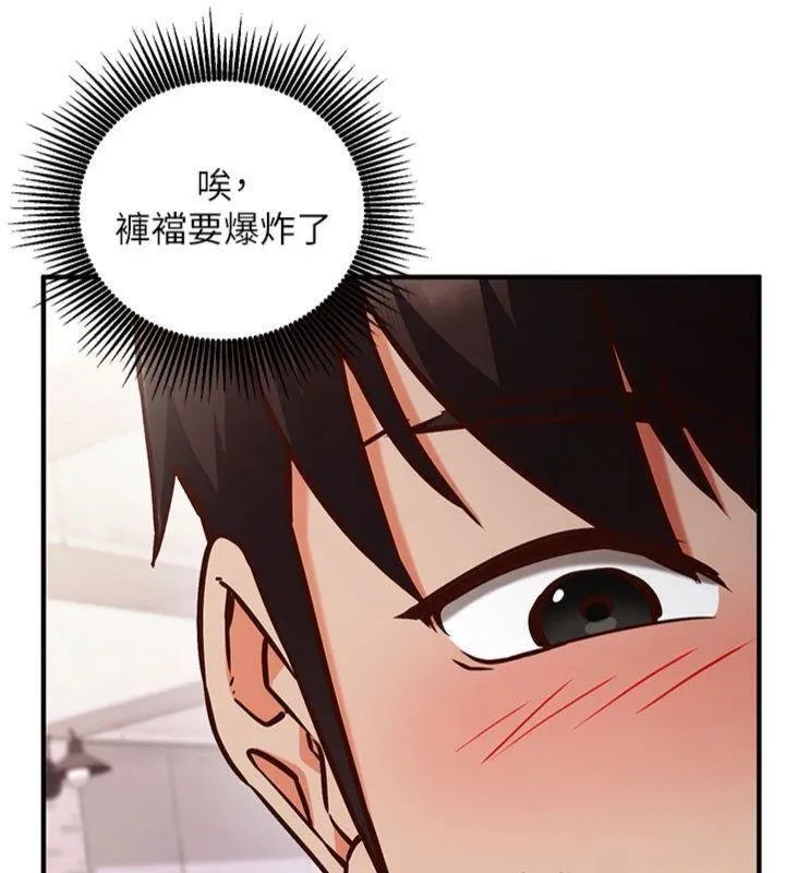 第9话-我要攻下老板娘的奶子! 175