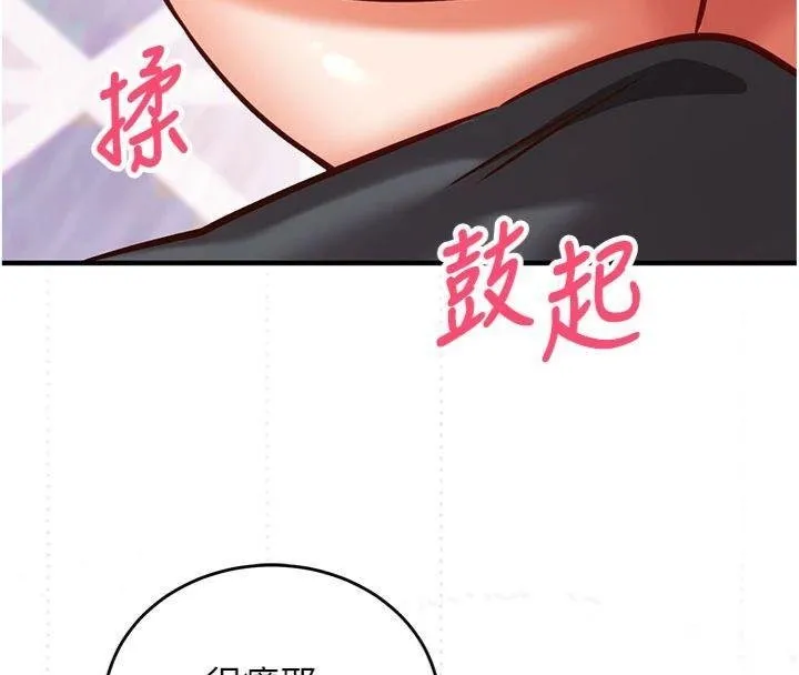 第9话-我要攻下老板娘的奶子! 178