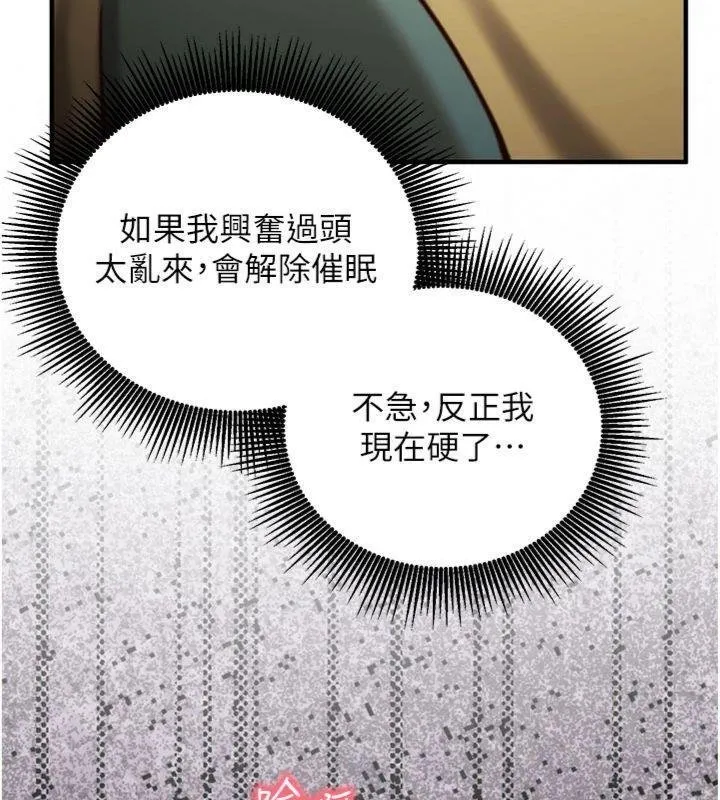 第9话-我要攻下老板娘的奶子! 181