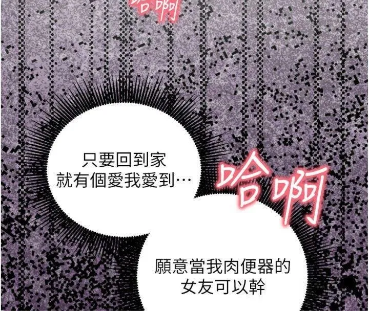 第9话-我要攻下老板娘的奶子! 182