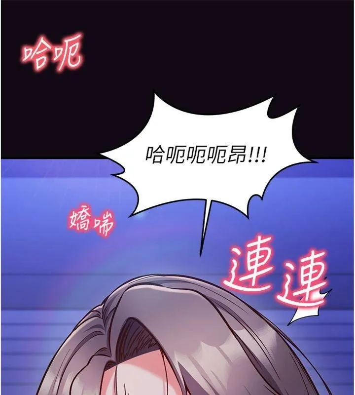 第9话-我要攻下老板娘的奶子! 189
