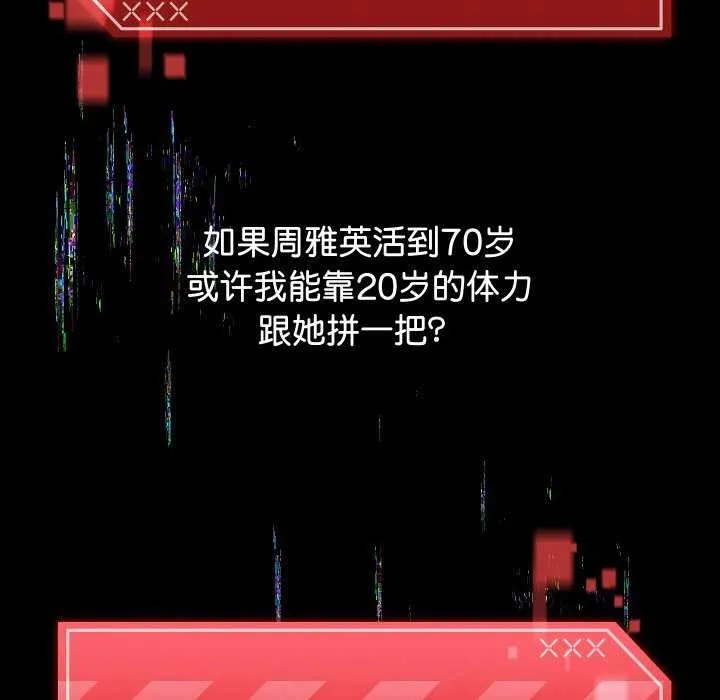第1话 102