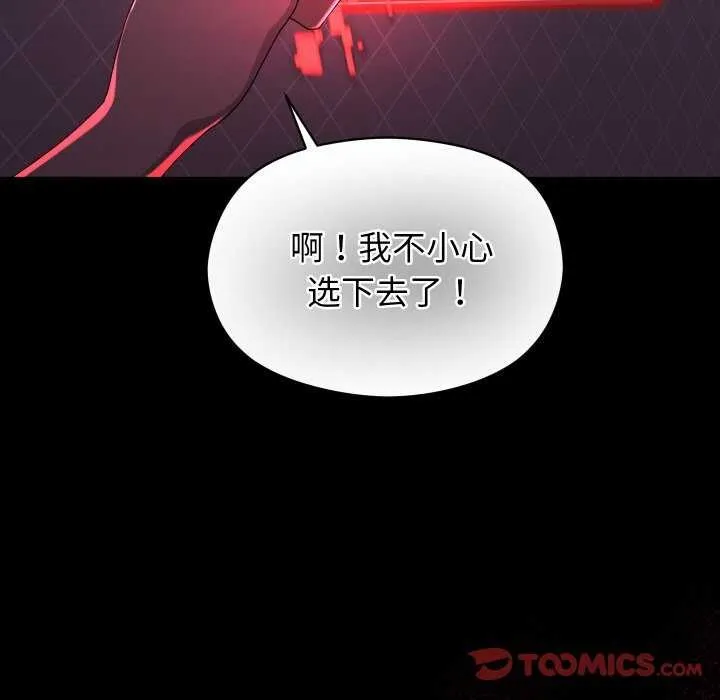 第1话 108