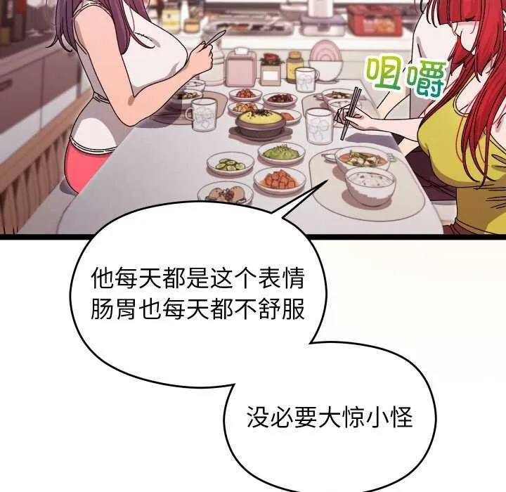 第1话 194