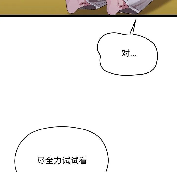 第10话 32