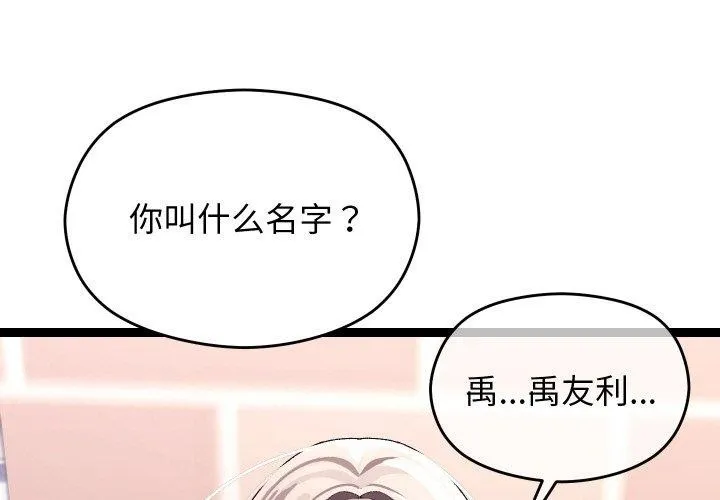 第11话 1