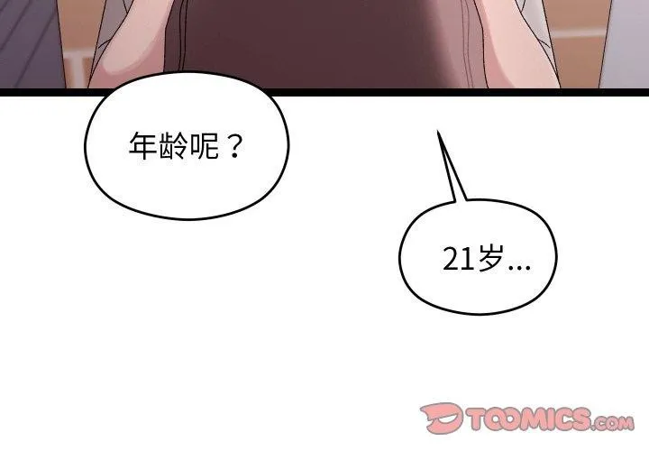 第11话 3