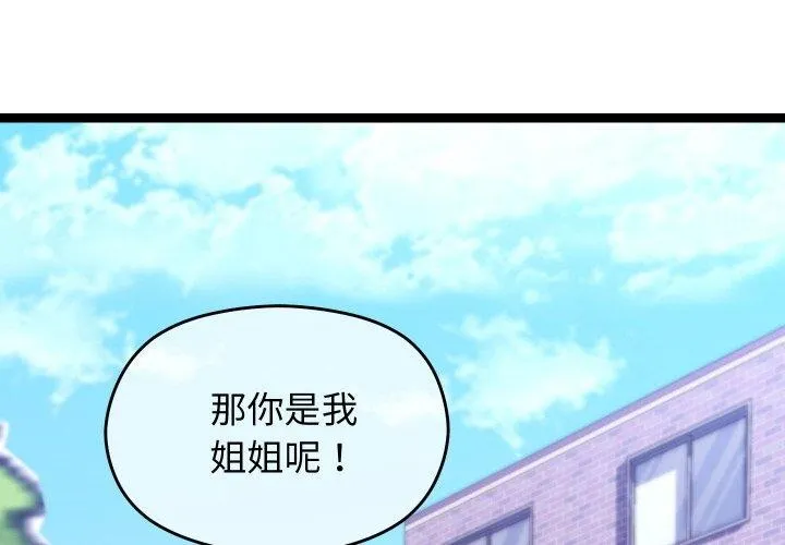 第11话 4