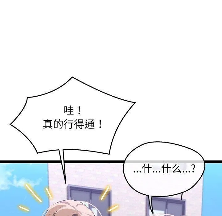第11话 20