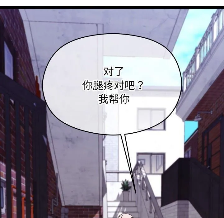 第11话 44