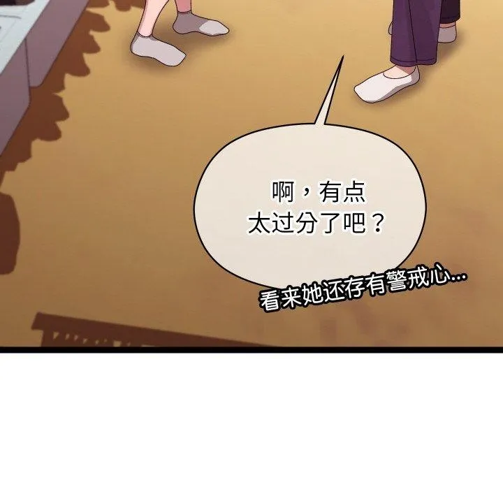 第11话 87