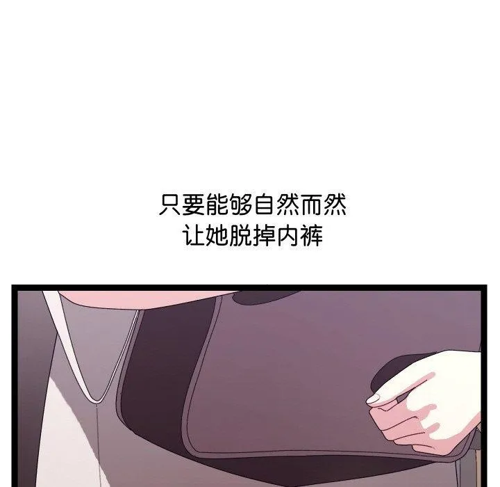 第11话 88