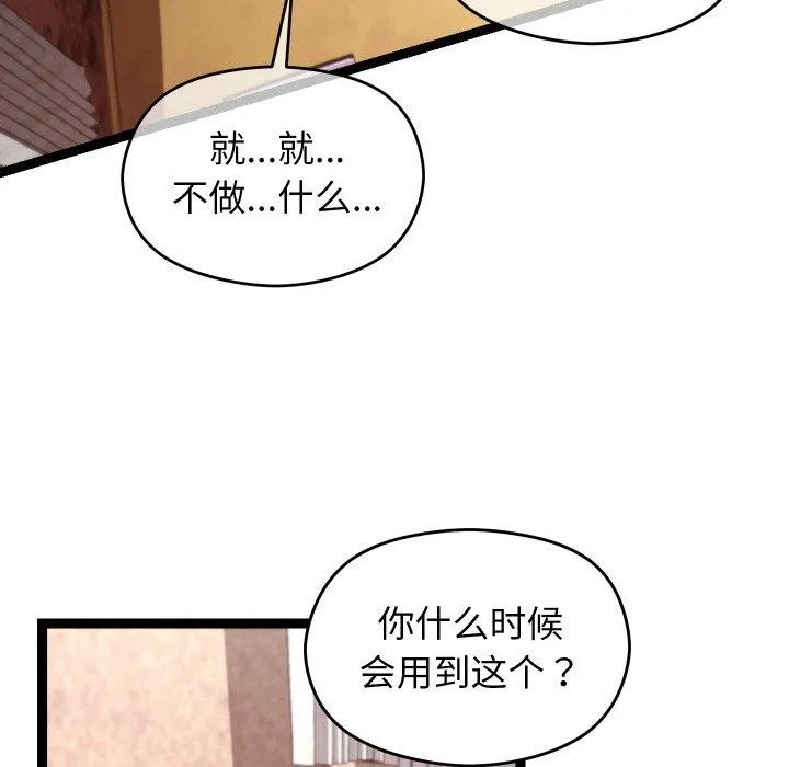 第11话 92