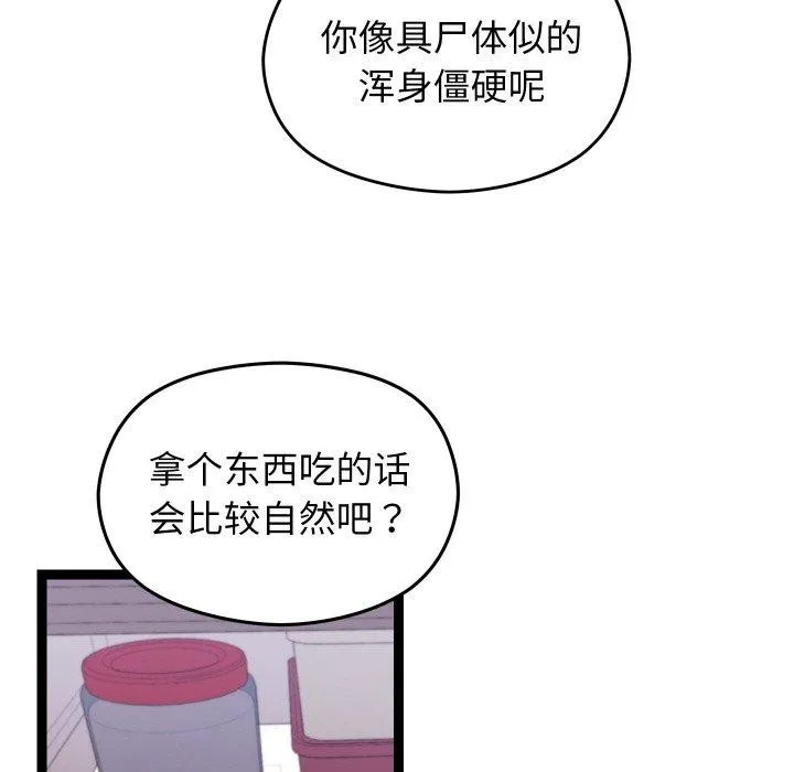 第11话 96